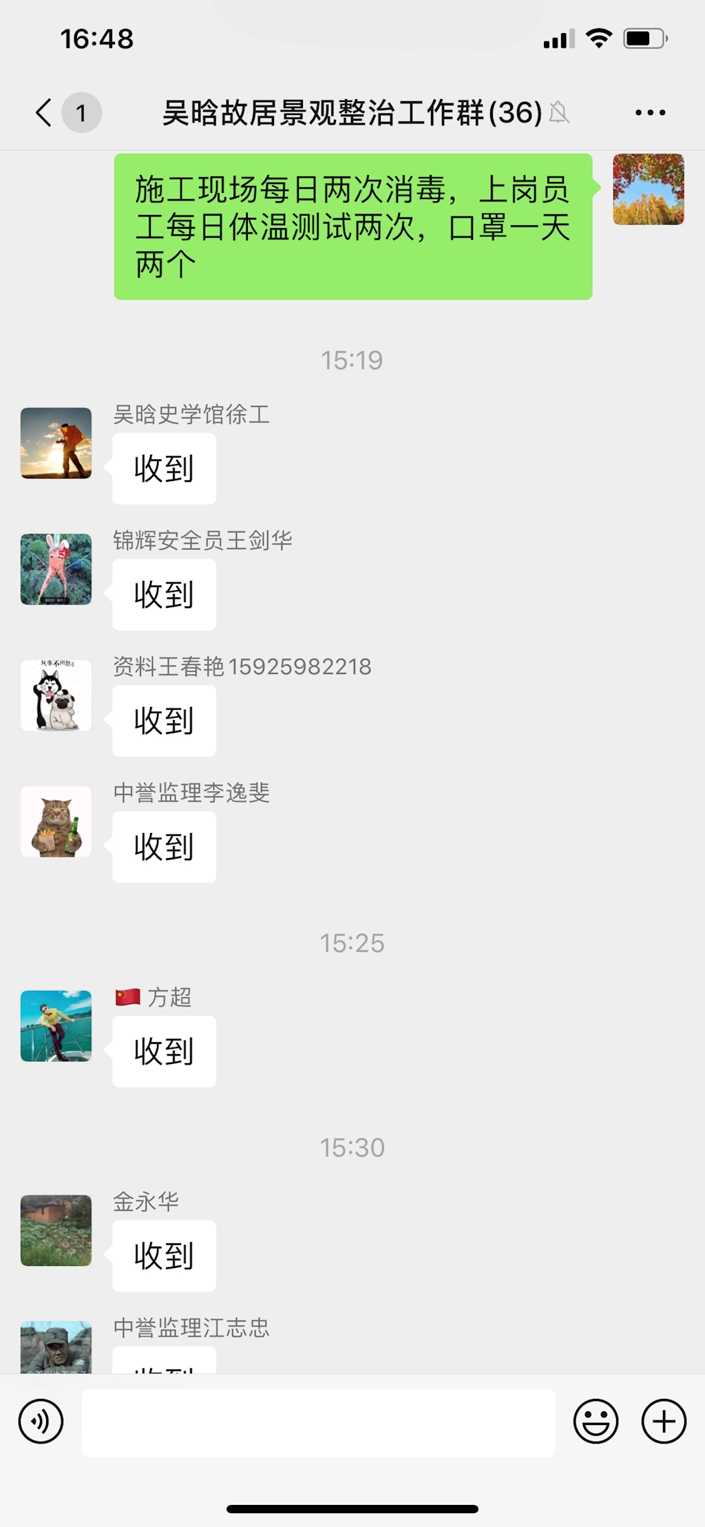 微信群1.png